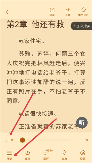 疯读小说