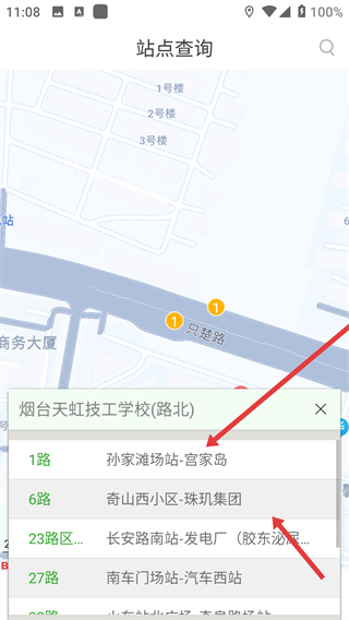 烟台出行