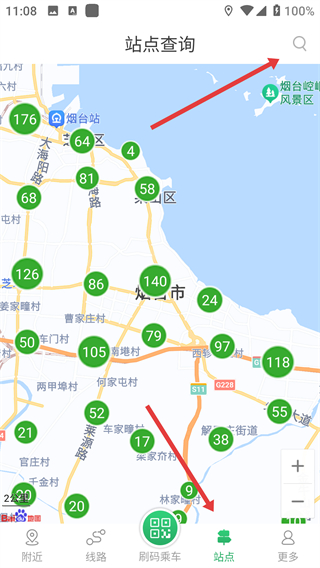 烟台出行