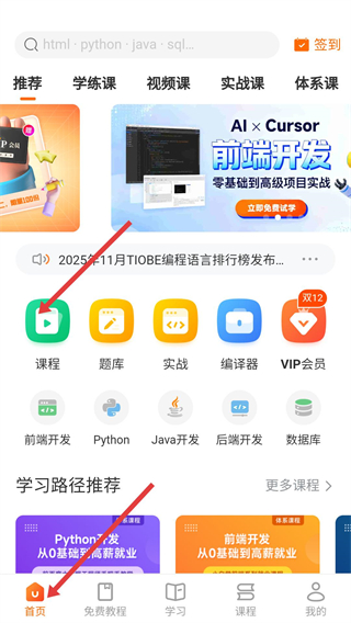 w3cschool手机版