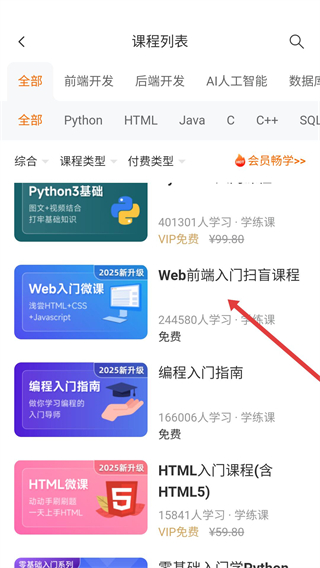 w3cschool手机版