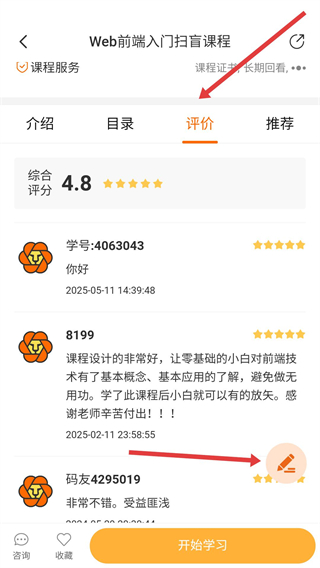 w3cschool手机版