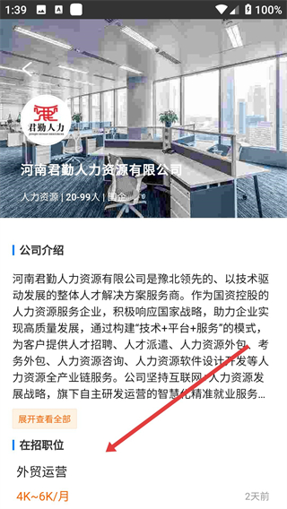 安阳人才网
