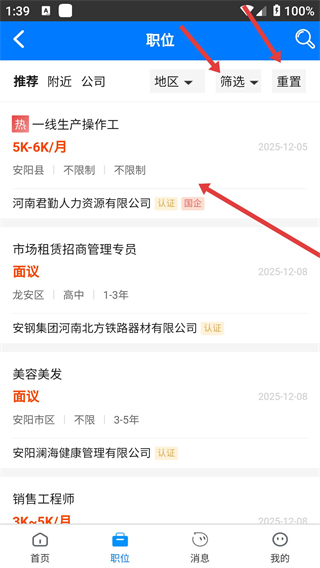 安阳人才网