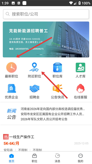 安阳人才网