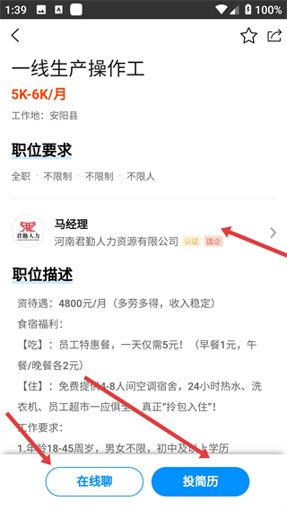安阳人才网