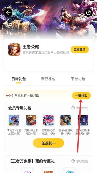 掌上道聚城-腾讯道具商城app下载