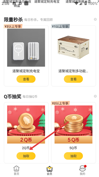 掌上道聚城-腾讯道具商城app下载