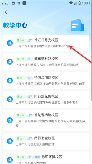 家辉培优app