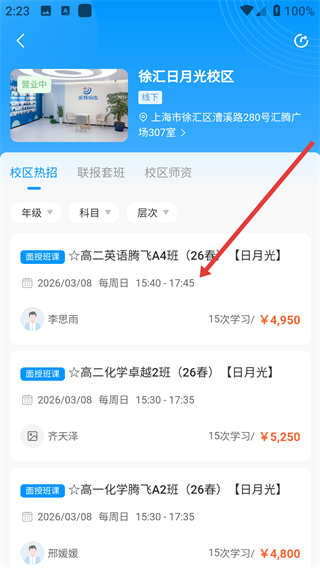 家辉培优app
