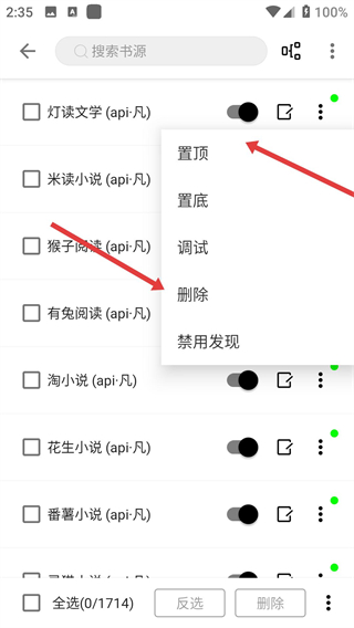 程序猿小说app