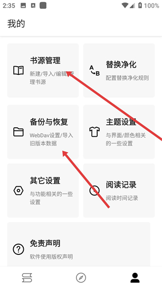 程序猿小说app