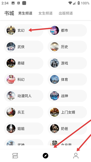 程序猿小说app