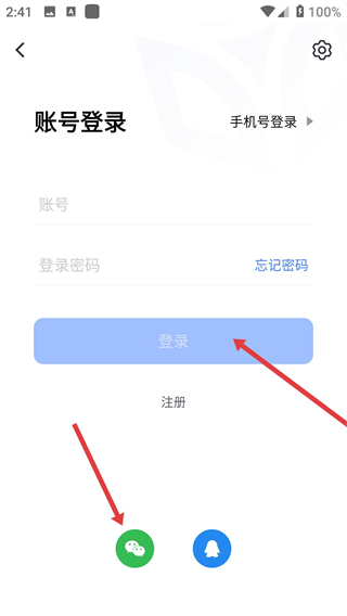 好视通云会议