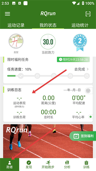RQrun