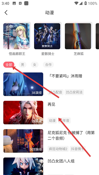 配音秀官方版
