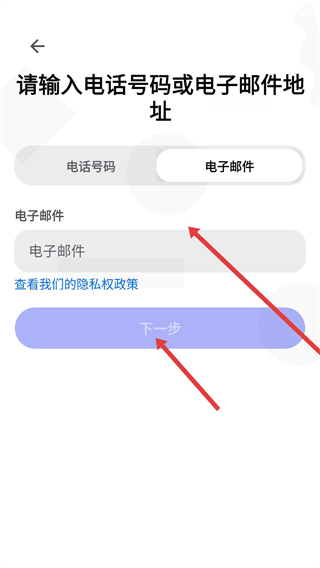 discord手机版