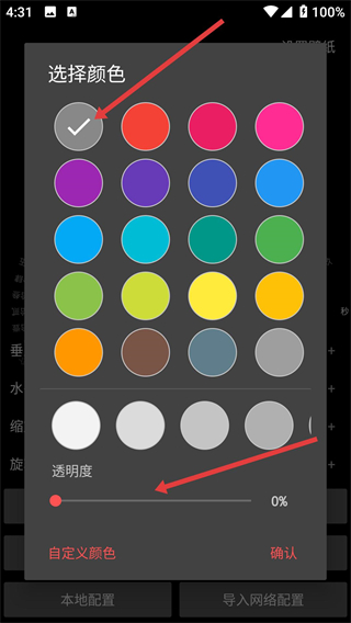 时间轮盘