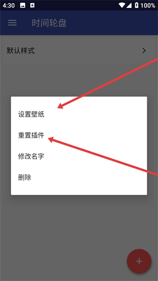 时间轮盘