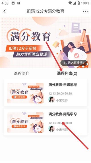 元贝驾考
