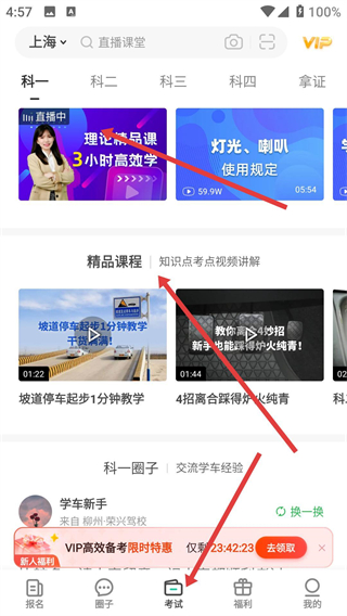 元贝驾考