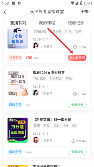 元贝驾考