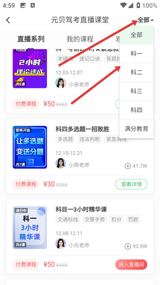 元贝驾考