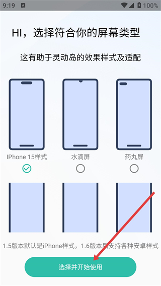 万象灵动岛app