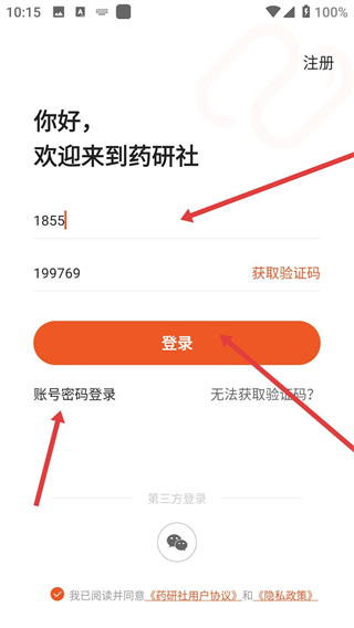 药研社