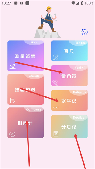 测量尺子