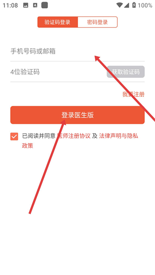 小鹿医生版