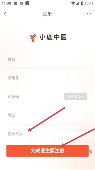 小鹿医生版