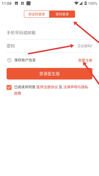 小鹿医生版