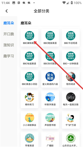 百度翻译器下载安装语音版