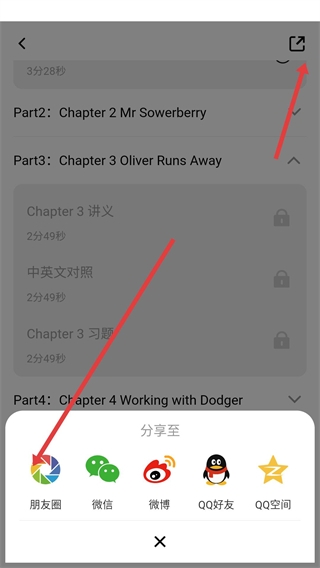 百度翻译APP