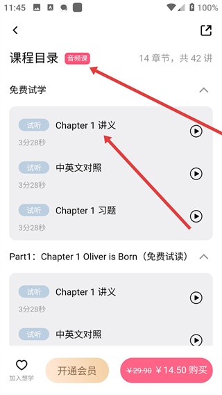 百度翻译APP