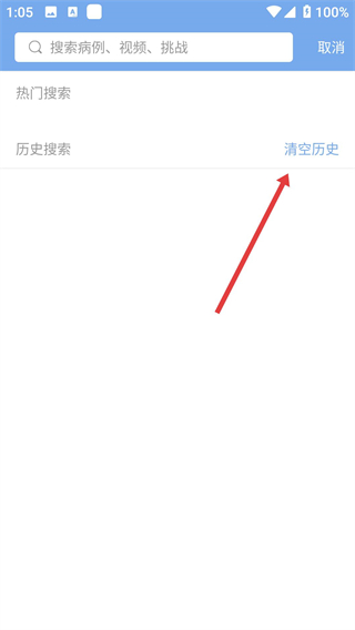 医学影像
