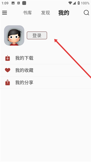 掌上书苑