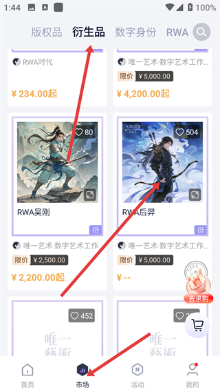 唯一艺术app