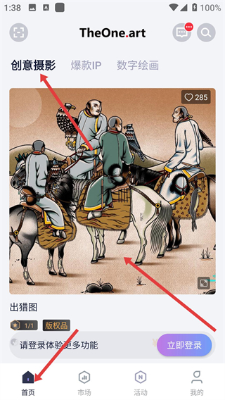 唯一艺术app
