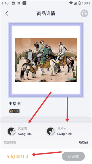 唯一艺术app