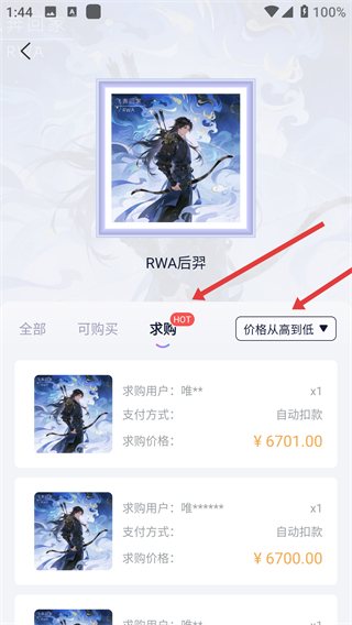 唯一艺术app