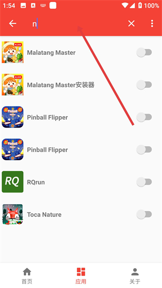 微聚Xposed