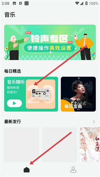 声玩音乐