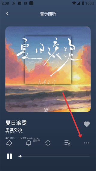 声玩音乐