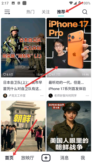 抖音精选