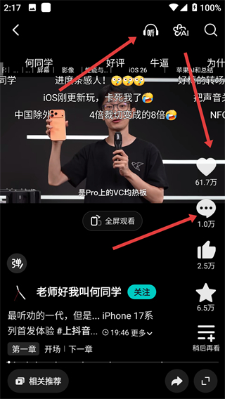 抖音精选