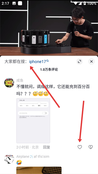 抖音精选