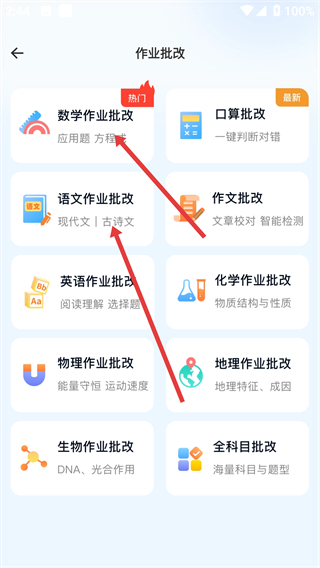 试卷100下载