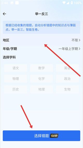 试卷100下载